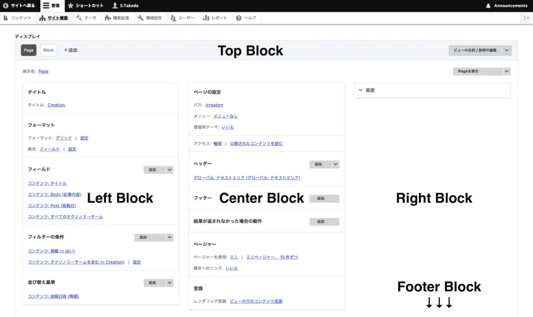 Drupal Views Settings