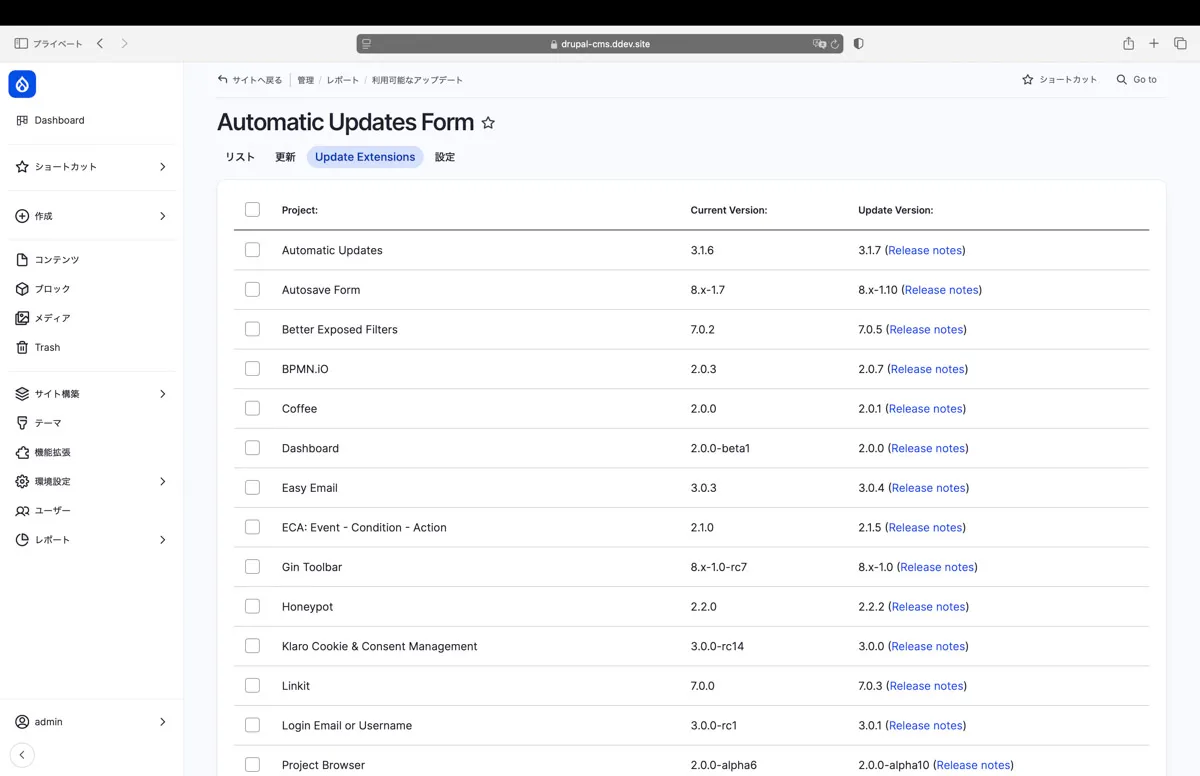 Drupal CMS admin console