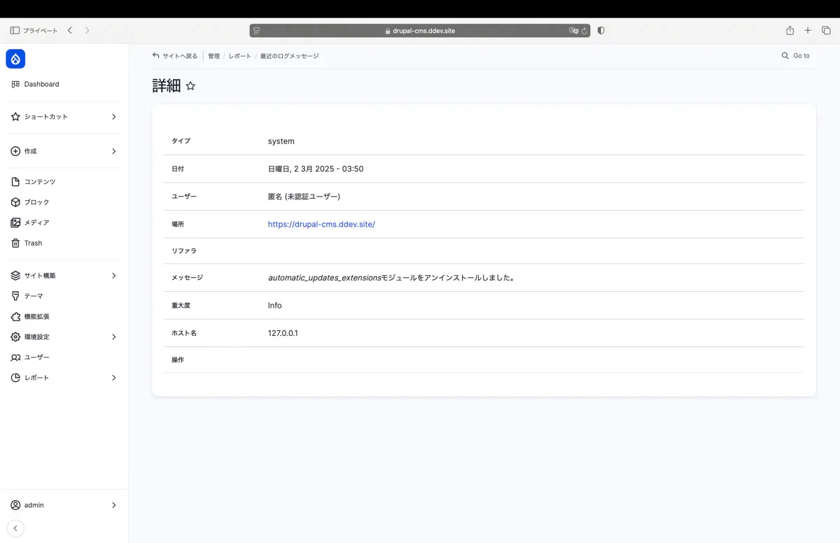 Uninstall