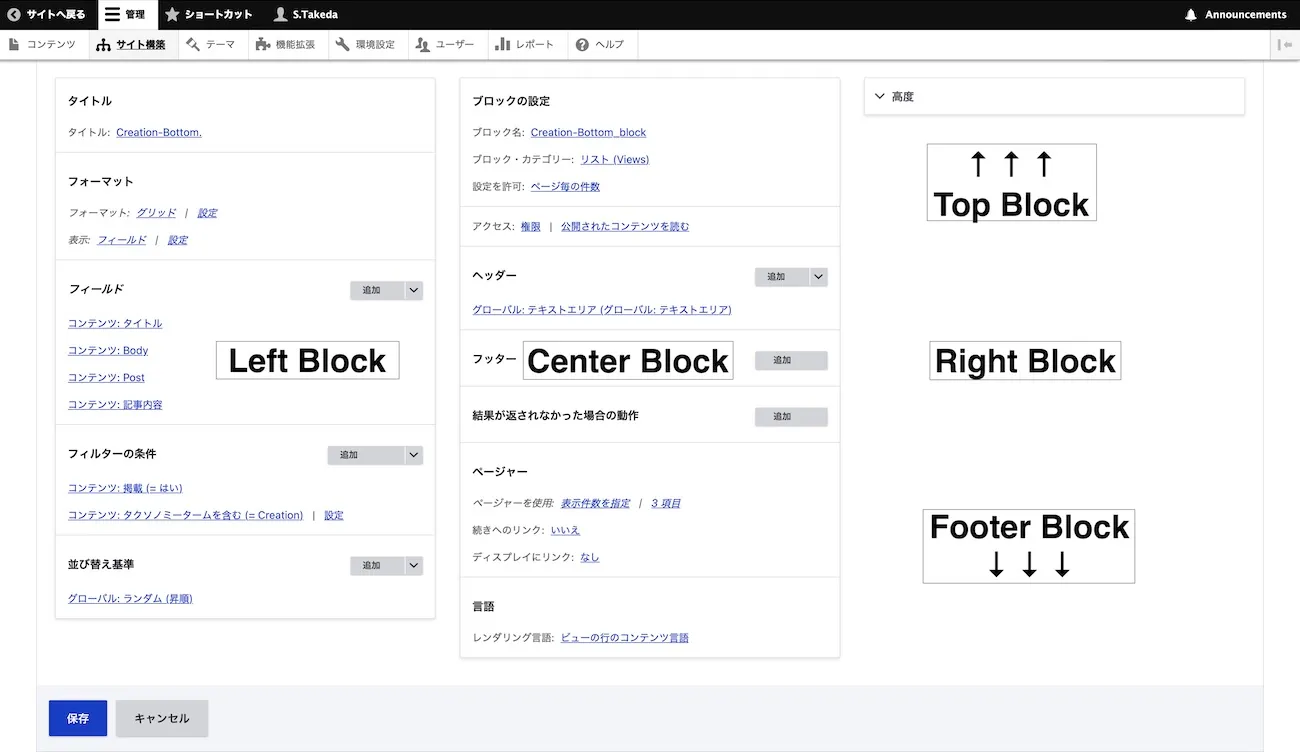 Views configuration screen
