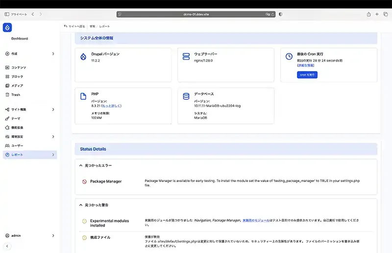 Drupal CMS